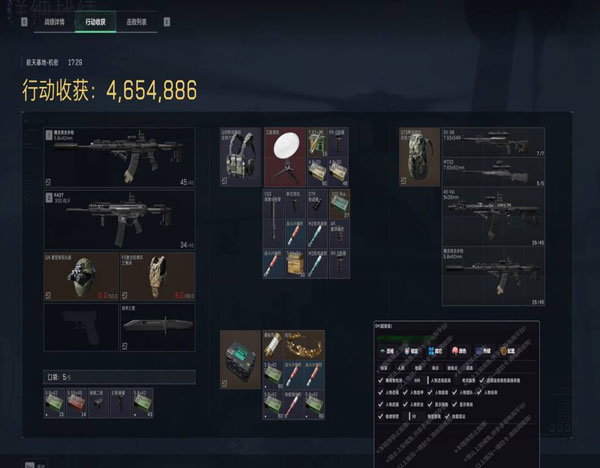 三角洲行动辅助器免费透视自瞄效果